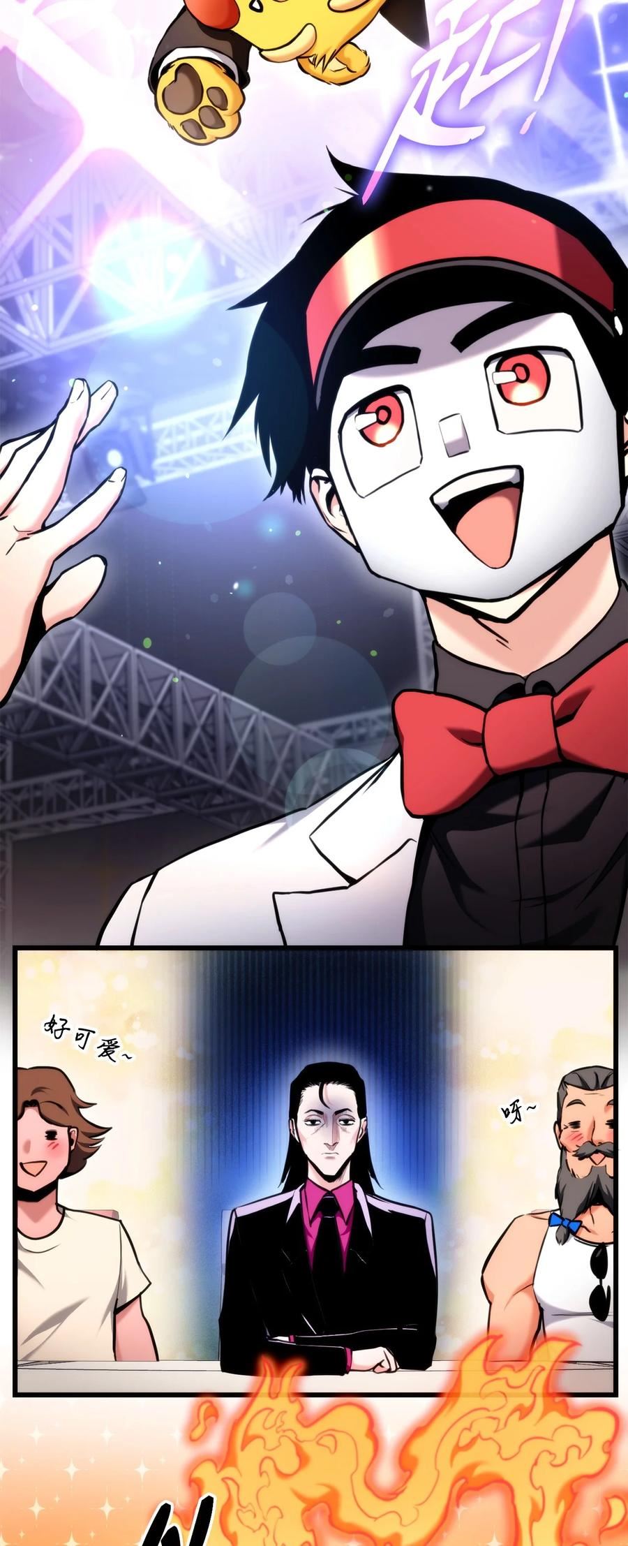 榜上玩家的归还漫画,076 佣兵模式2图