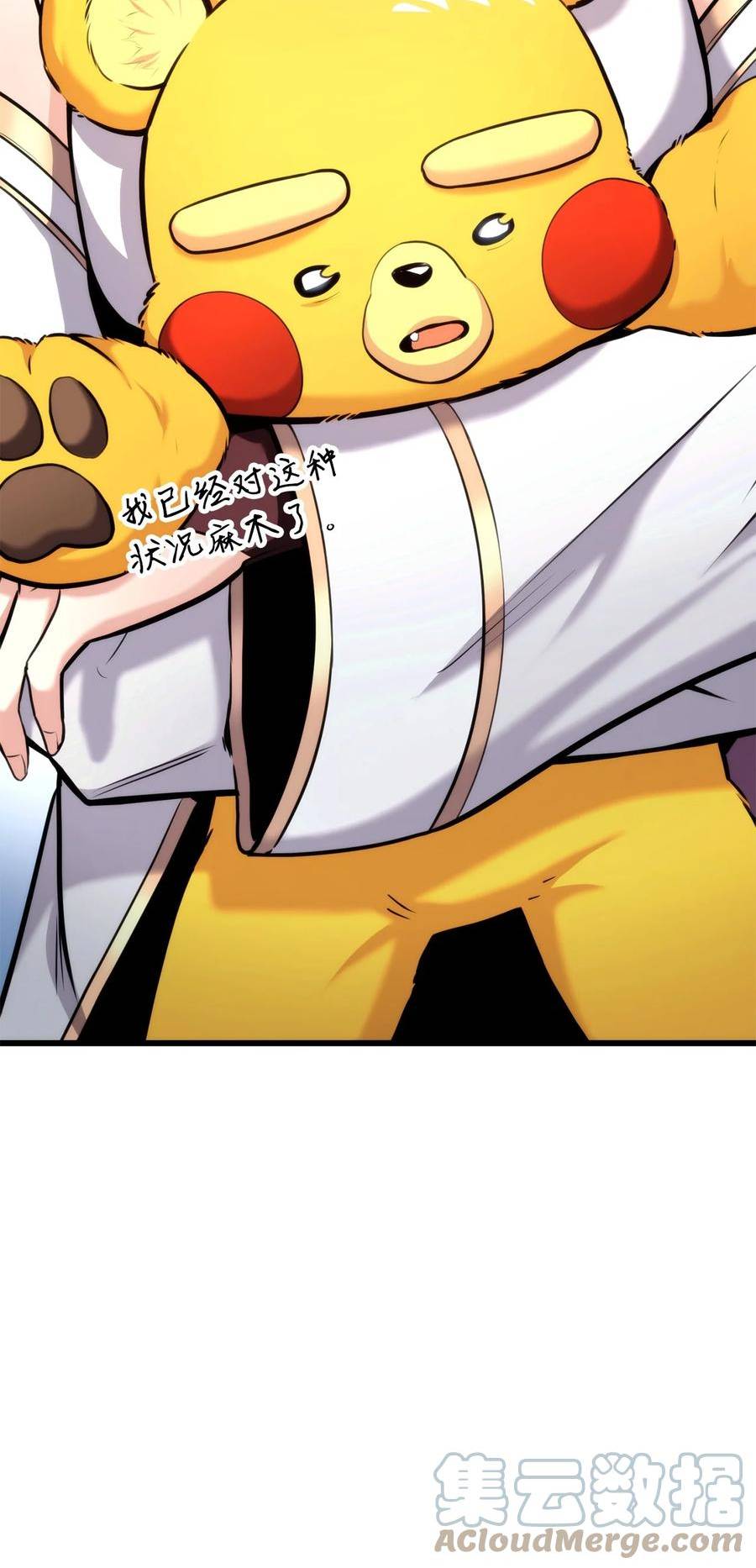 榜上玩家的归还漫画,093 杀戮盛宴5图