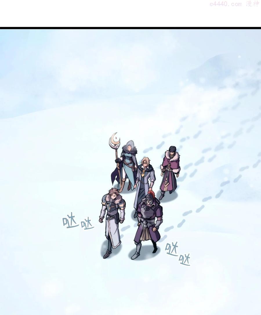 榜上玩家的归还漫画,036 堪昆的苦衷2图