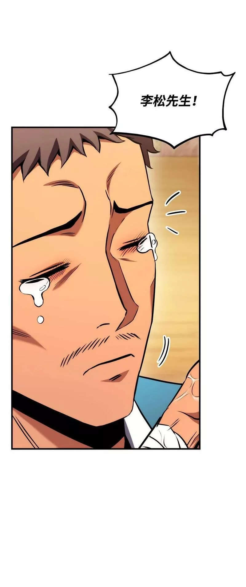 榜上玩家的归还漫画,104 达到青铜4图