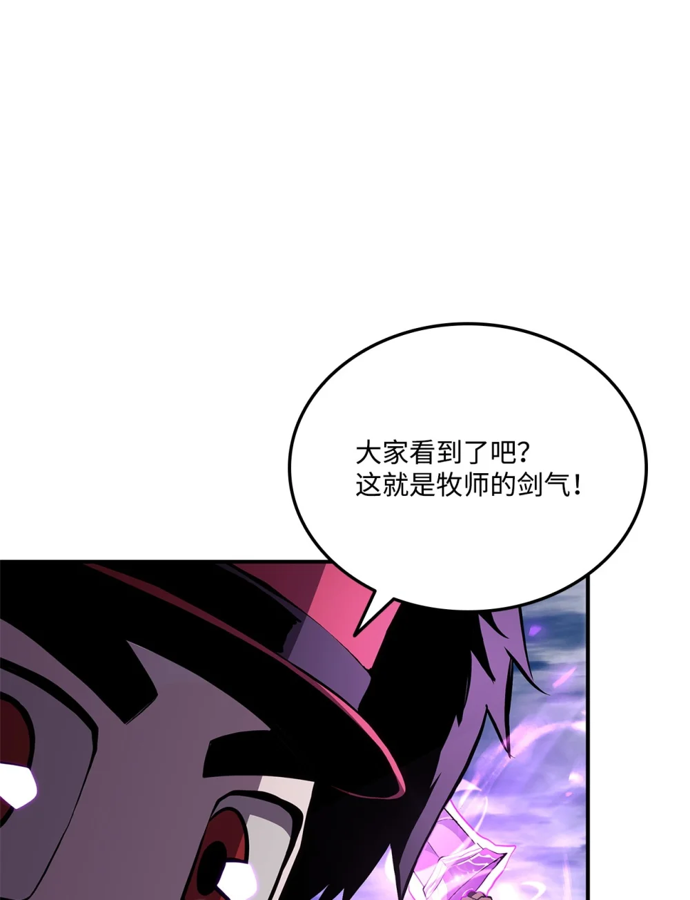 榜上玩家的归还漫画,140 背刺5图