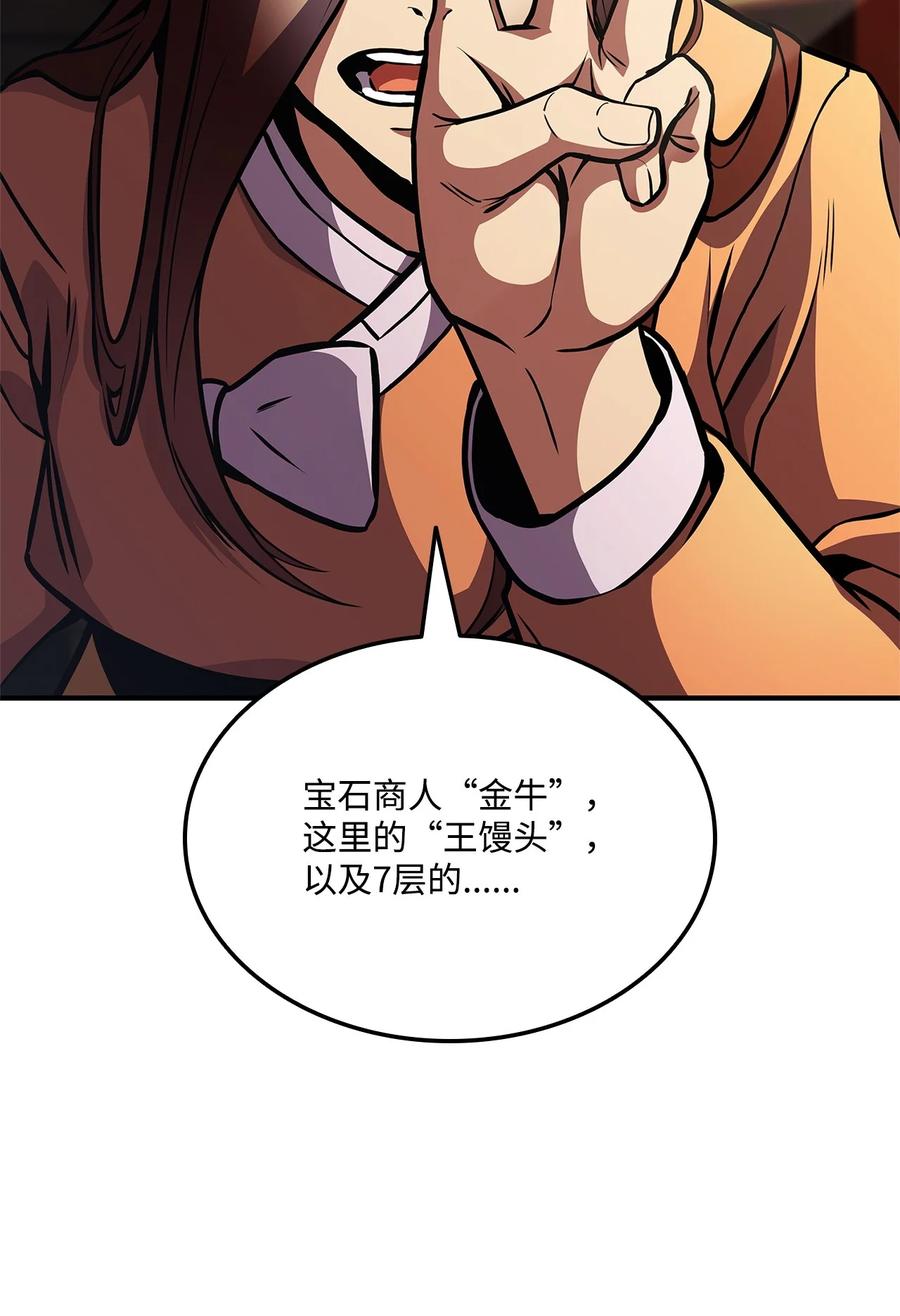 榜上玩家的归还漫画,155 领地赠予4图