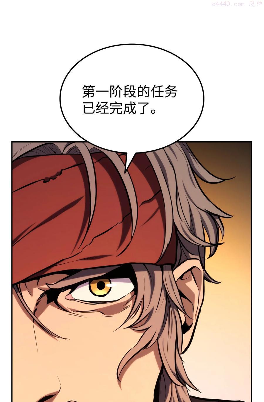 榜上玩家的归还漫画,029 利尔帕城攻城战3图