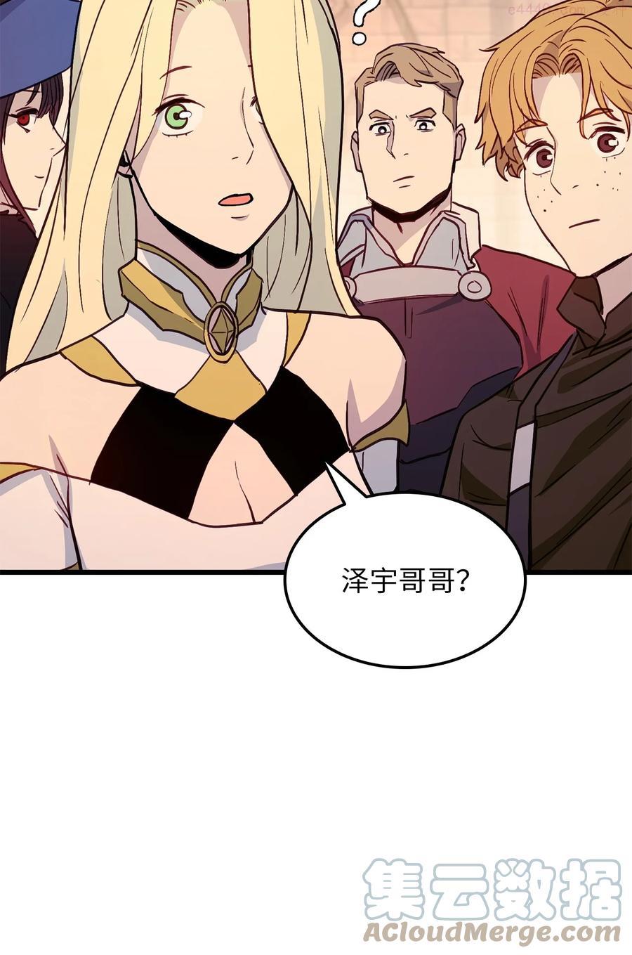 榜上玩家的归还漫画,004 哥布林洞穴1图