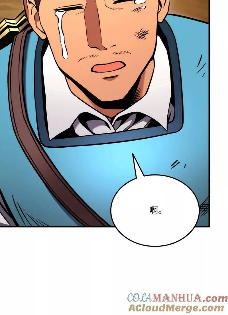 榜上玩家的归还漫画,104 达到青铜5图