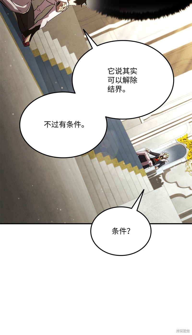 榜上玩家的归还漫画,第135话4图