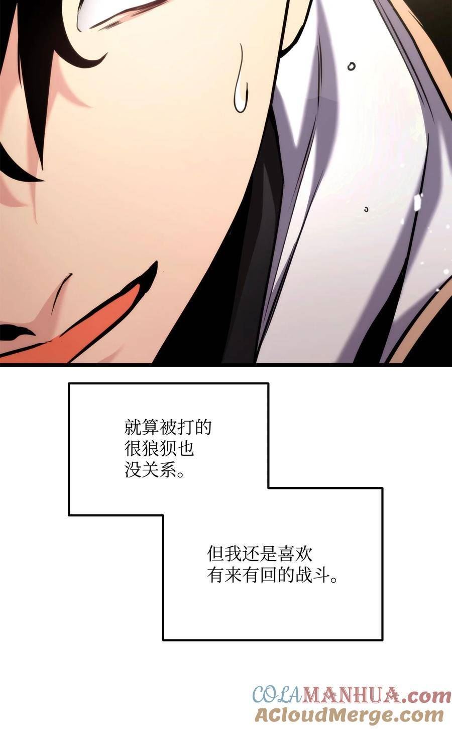 榜上玩家的归还漫画,100 最后一堂课1图