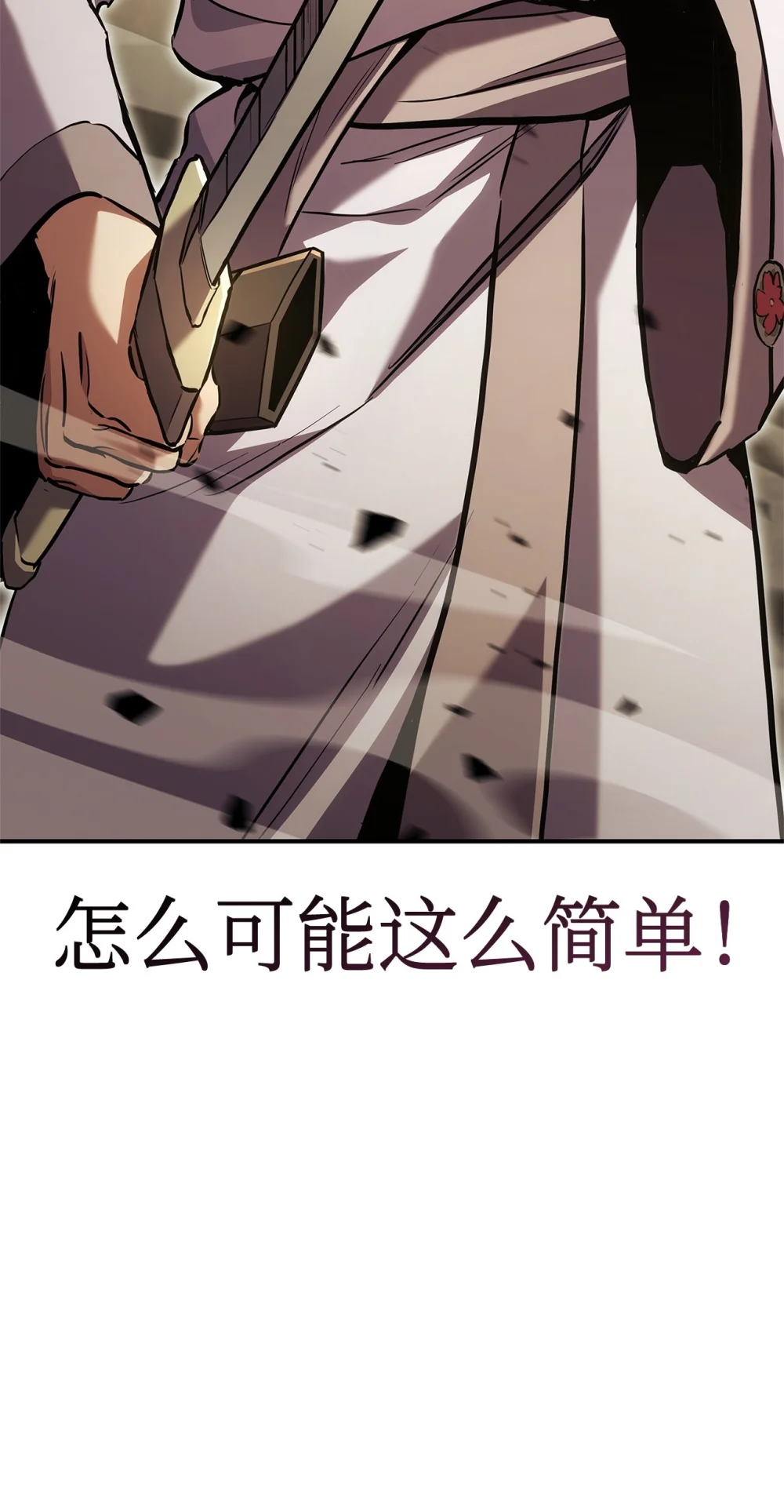 榜上玩家的归还漫画,132 九天秘部1图