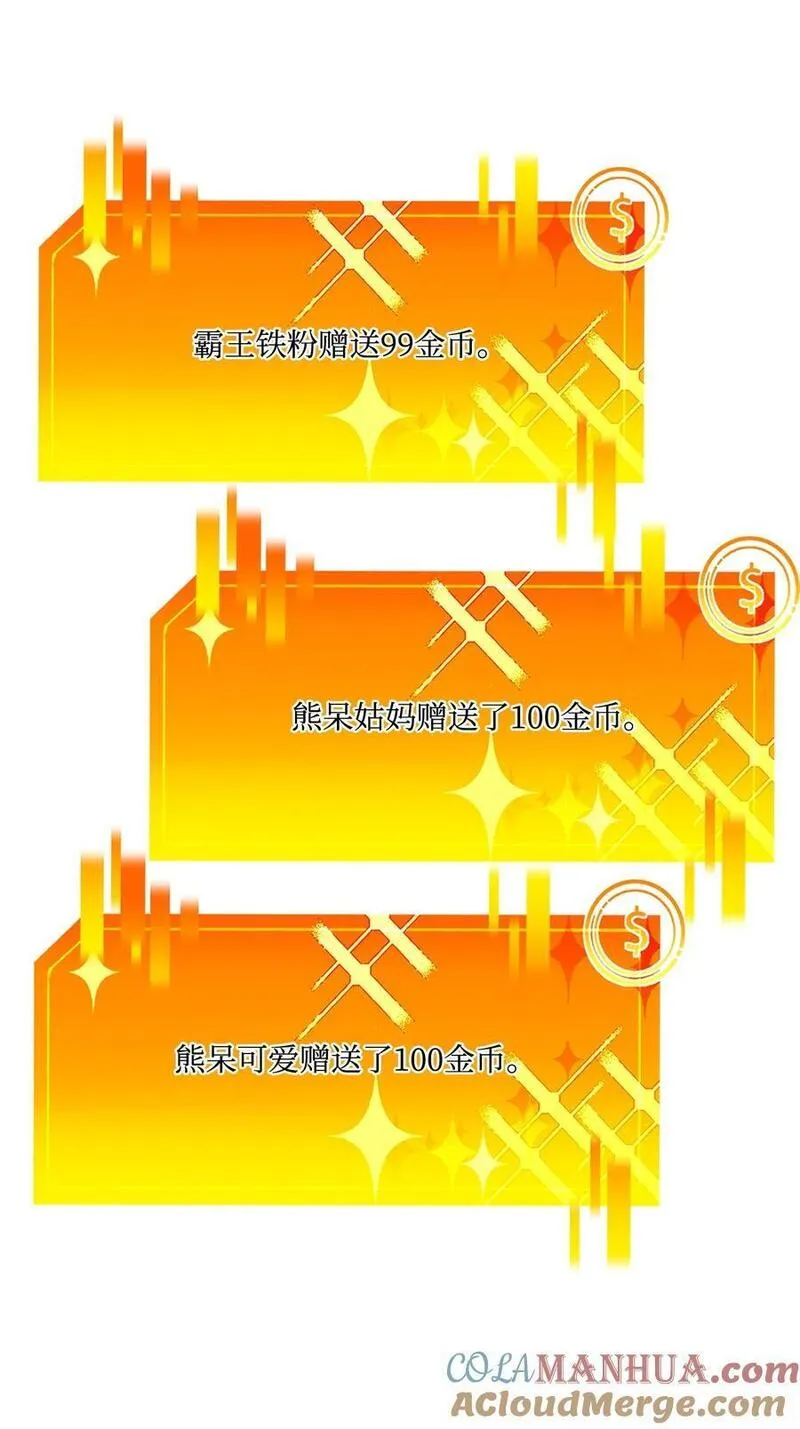 榜上玩家的归还漫画,111 串门1图