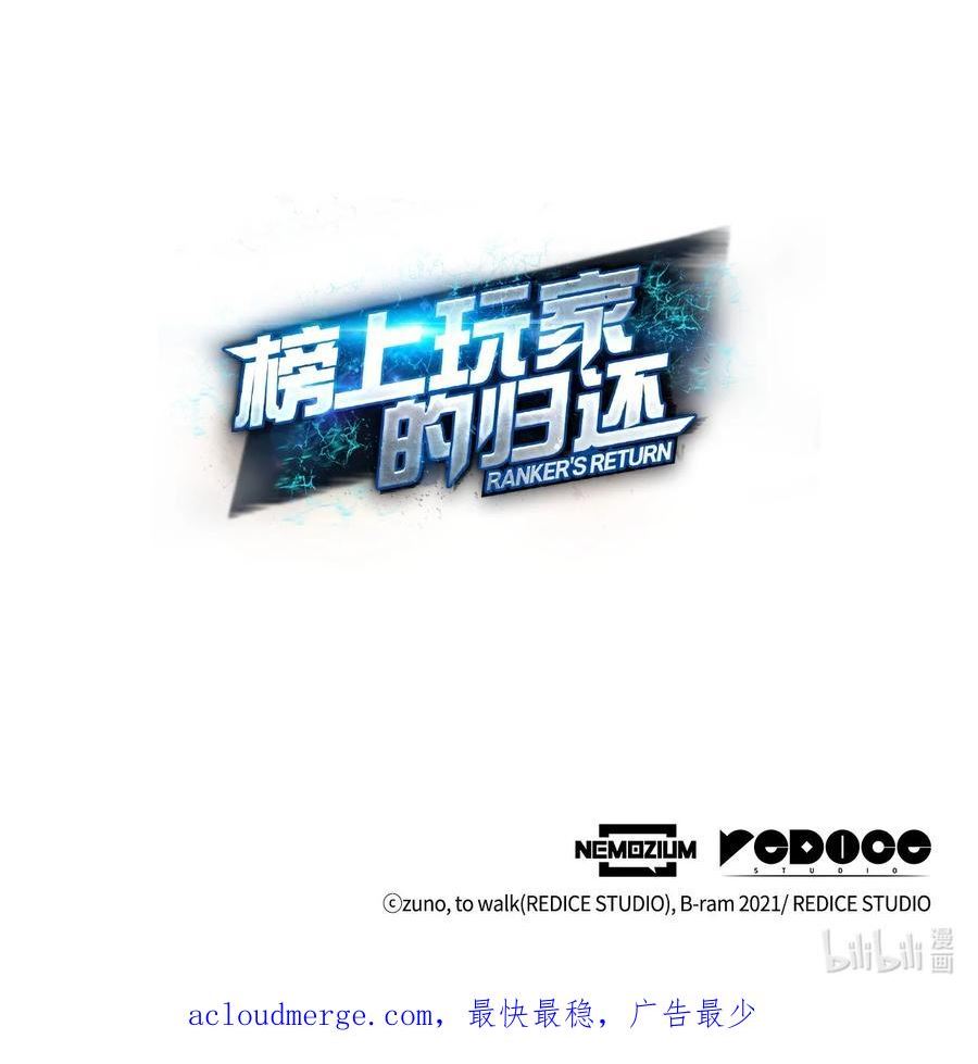 榜上玩家的归还漫画,087 爱德华之怒4图