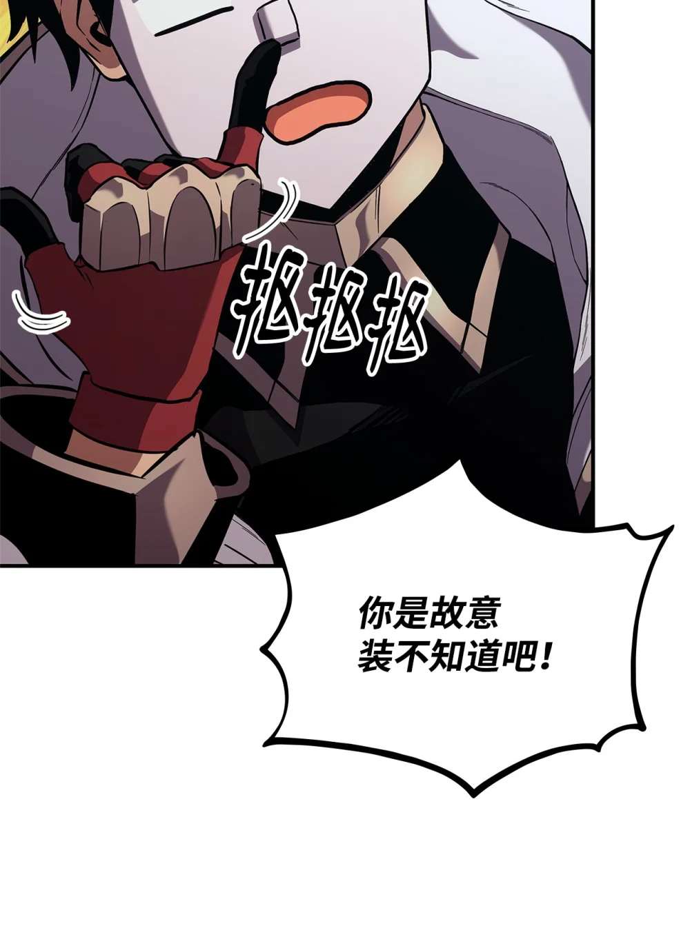 榜上玩家的归还漫画,137 直播大爆料2图