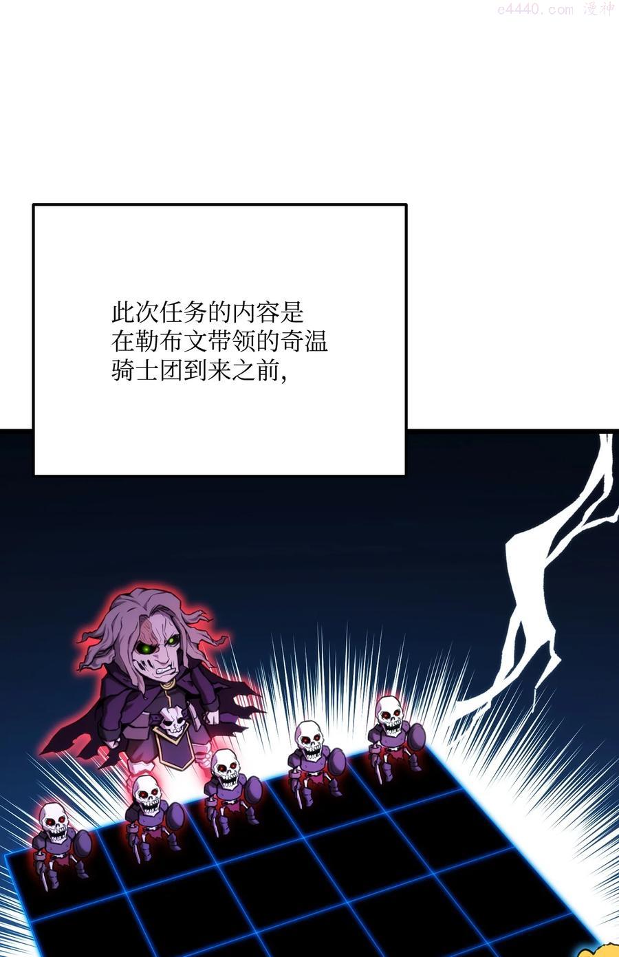 榜上玩家的归还漫画,031 特殊职业2图