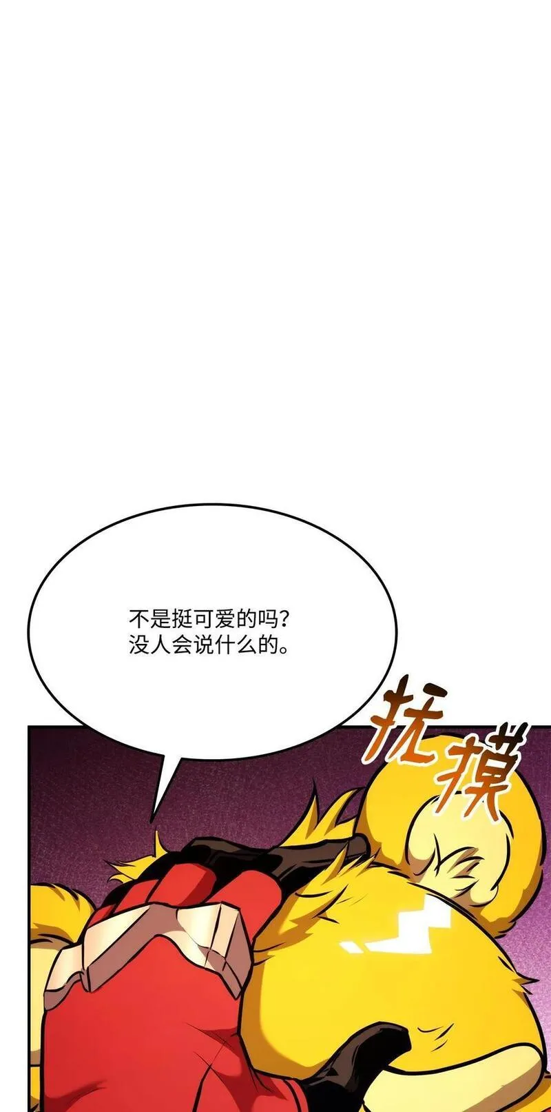 榜上玩家的归还漫画,107 转职成功3图