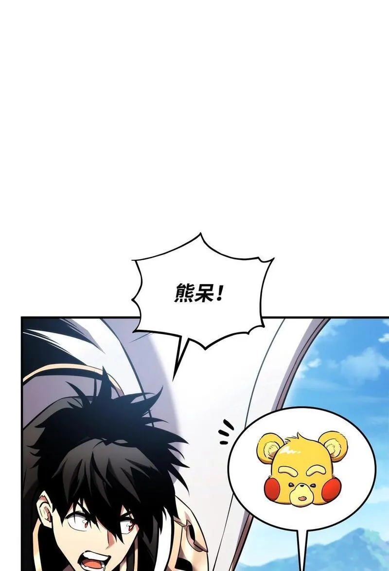 榜上玩家的归还漫画,107 转职成功2图