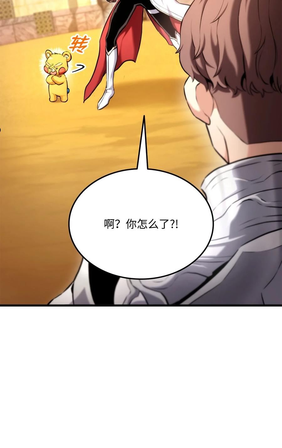 榜上玩家的归还漫画,073 一码归一码2图