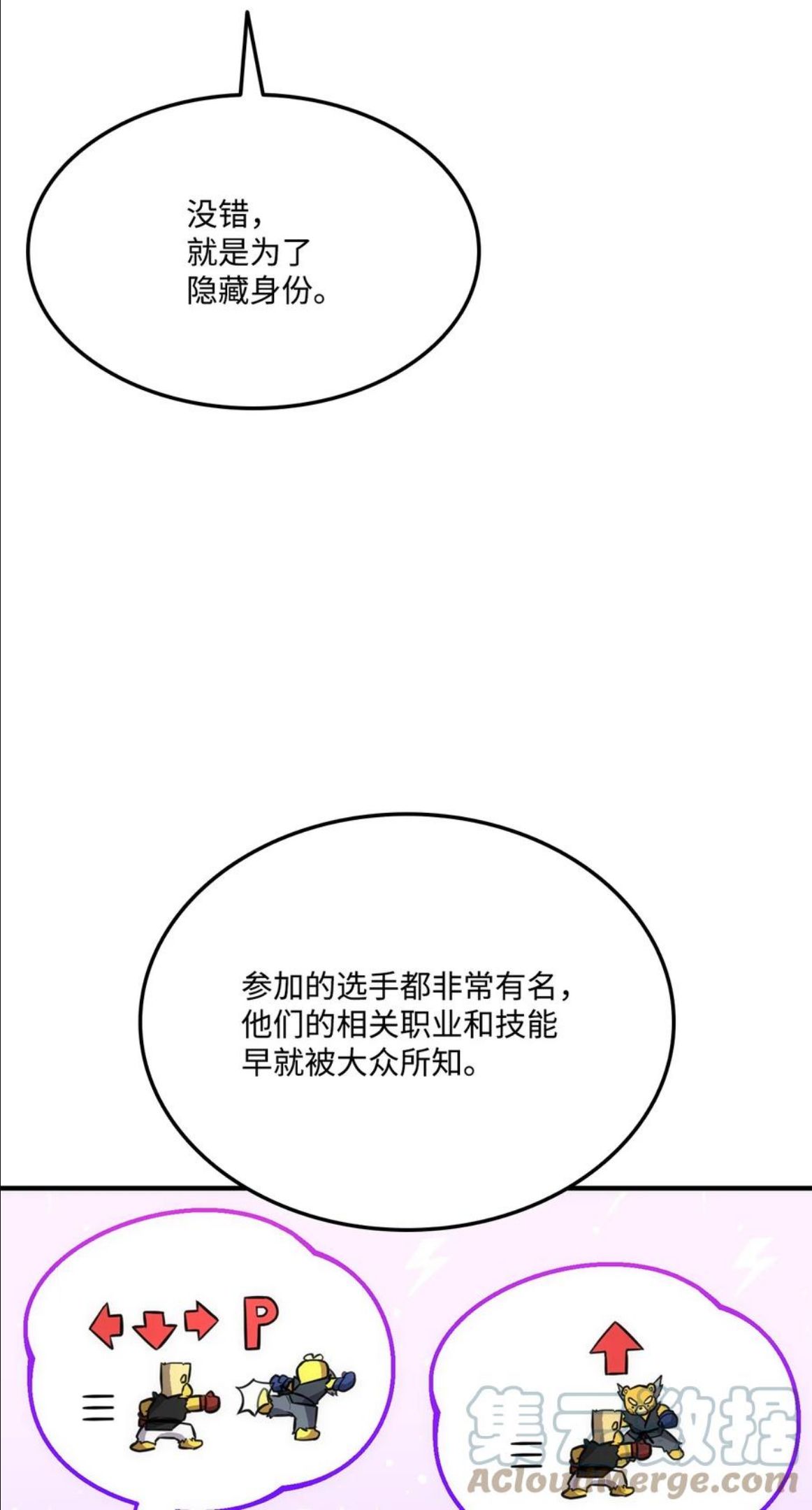 榜上玩家的归还漫画,040 死战到底1图