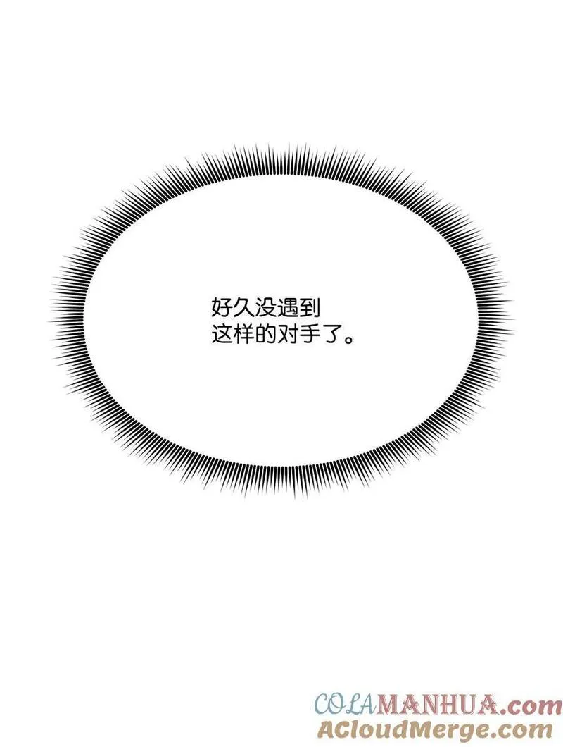 榜上玩家的归还漫画,119 第二名5图