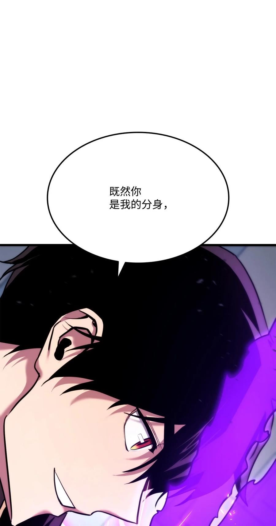 榜上玩家的归还漫画,081 第10阶段3图