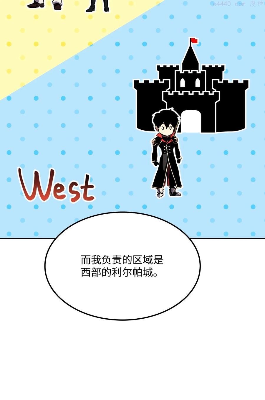 榜上玩家的归还漫画,029 利尔帕城攻城战4图