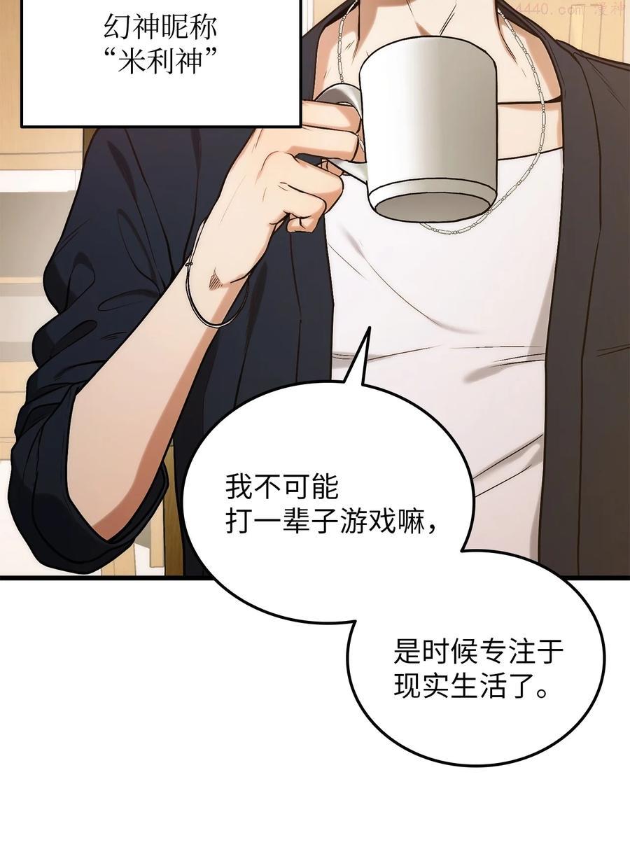 榜上玩家的归还漫画,001 传奇的回归3图