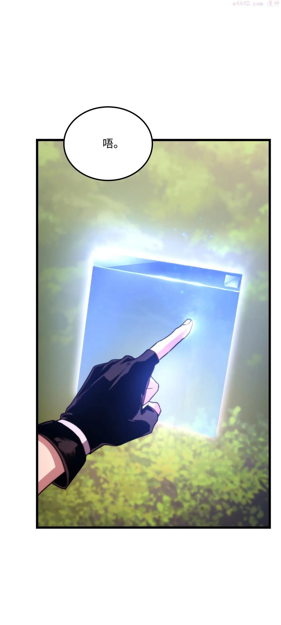 榜上玩家的归还漫画,018 组队4图