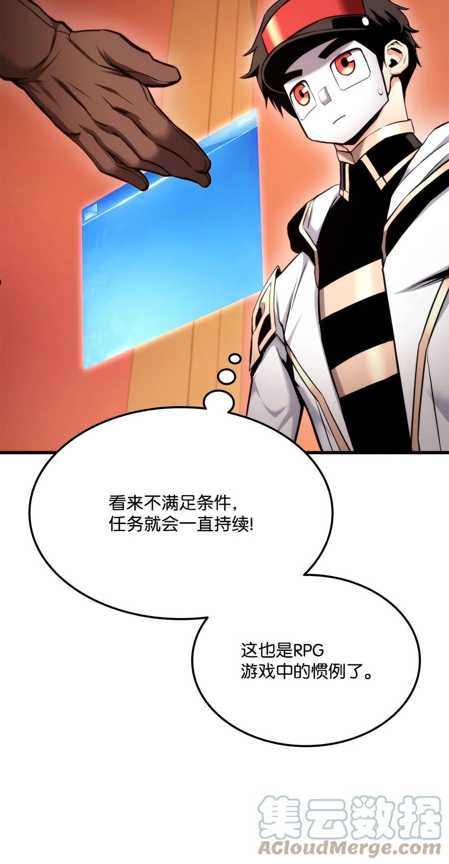 榜上玩家的归还漫画,071 古代遗迹5图