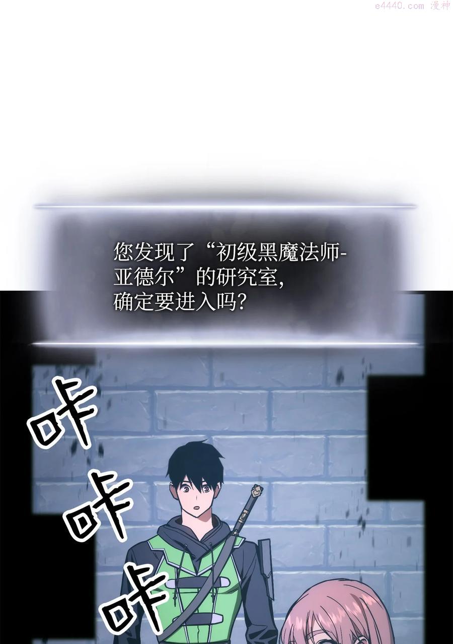 榜上玩家的归还漫画,019 隐藏副本2图