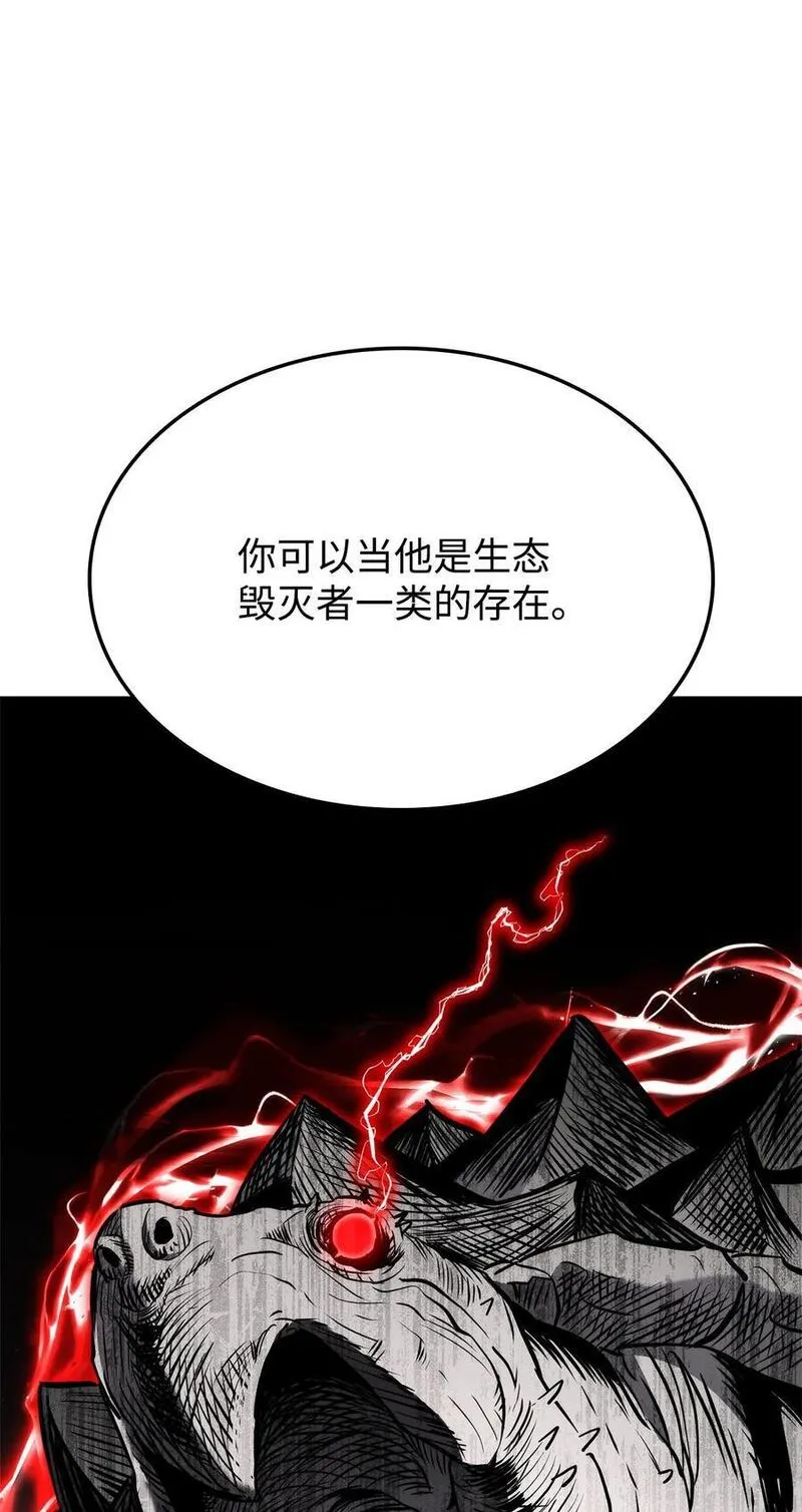 榜上玩家的归还漫画,117 震慑3图