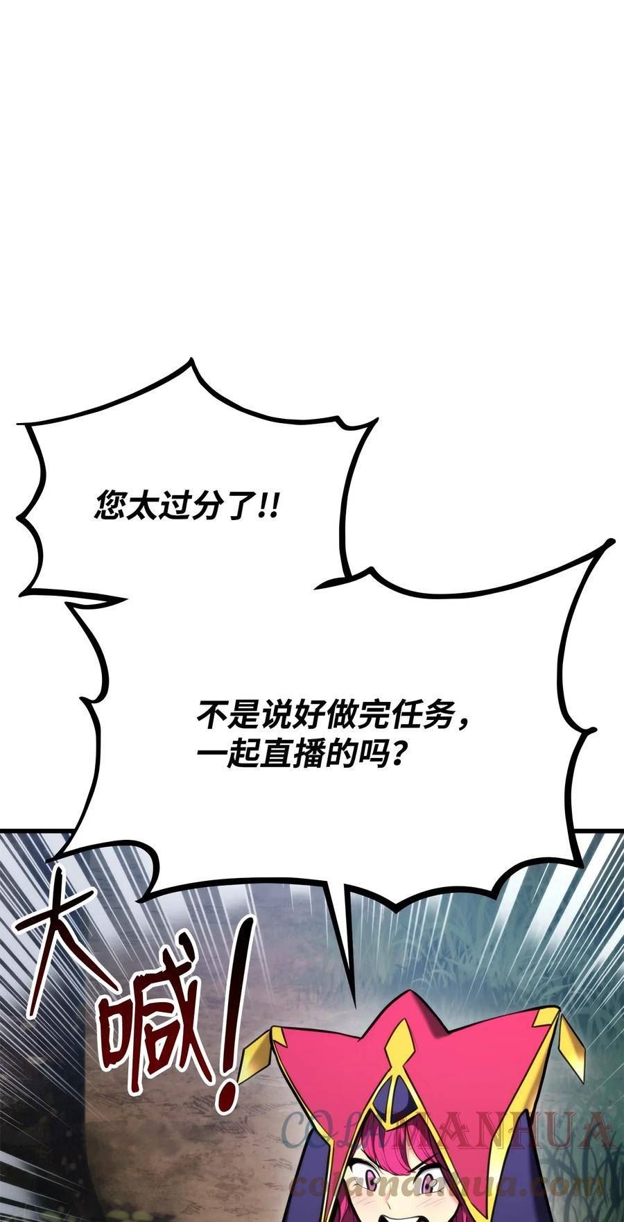 榜上玩家的归还漫画,090 尼克的危机1图