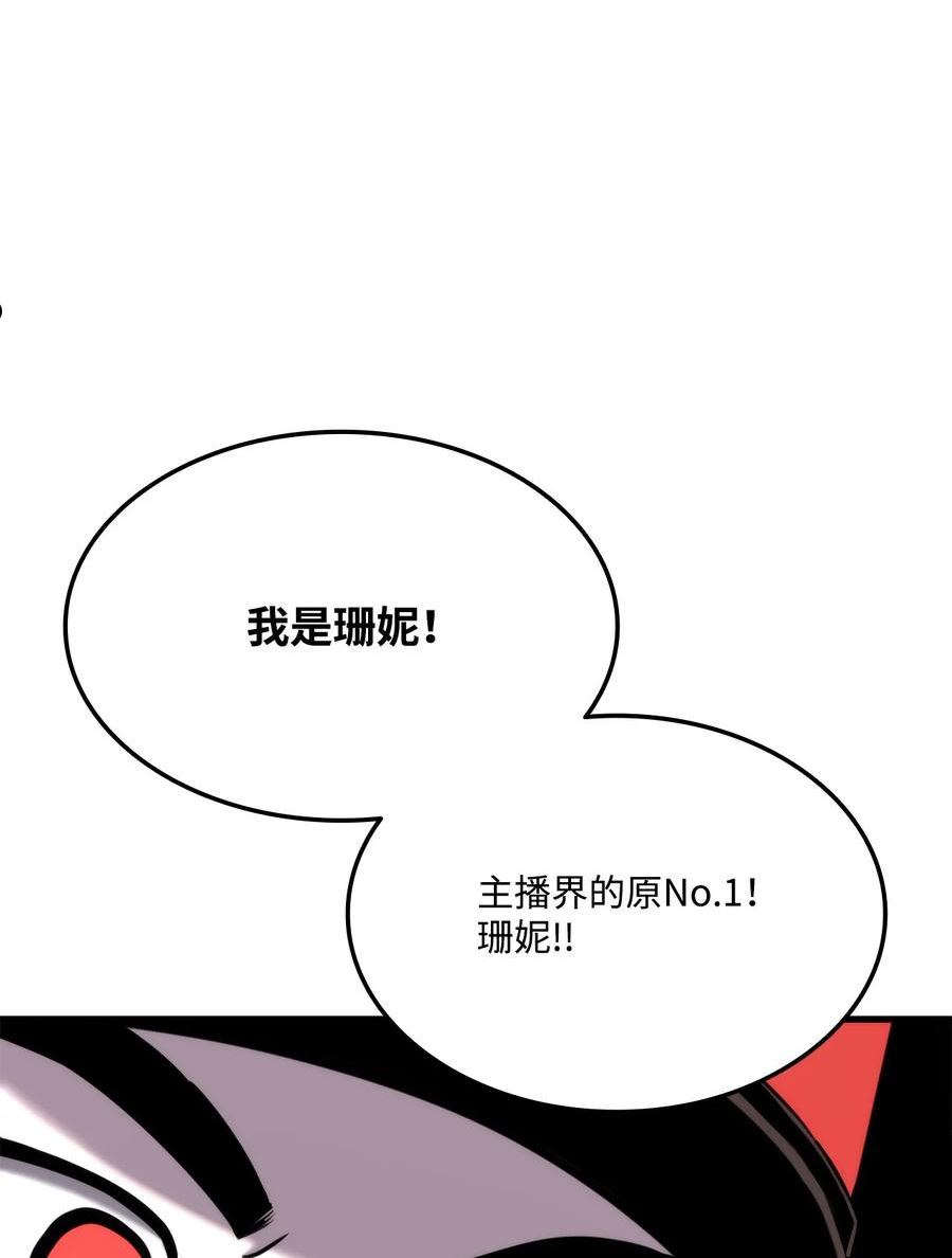 榜上玩家的归还漫画,071 古代遗迹2图