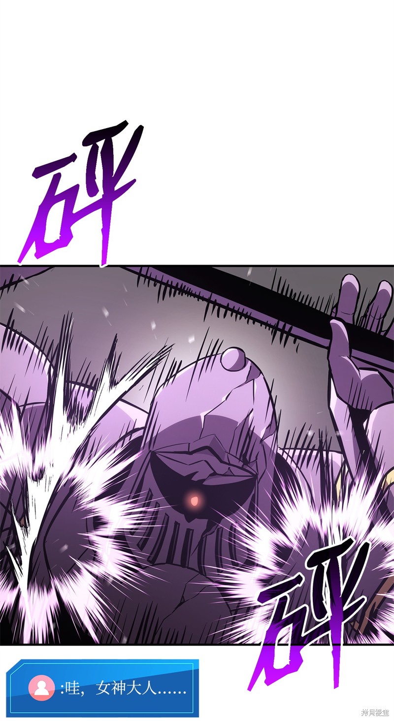 榜上玩家的归还漫画,第139话1图