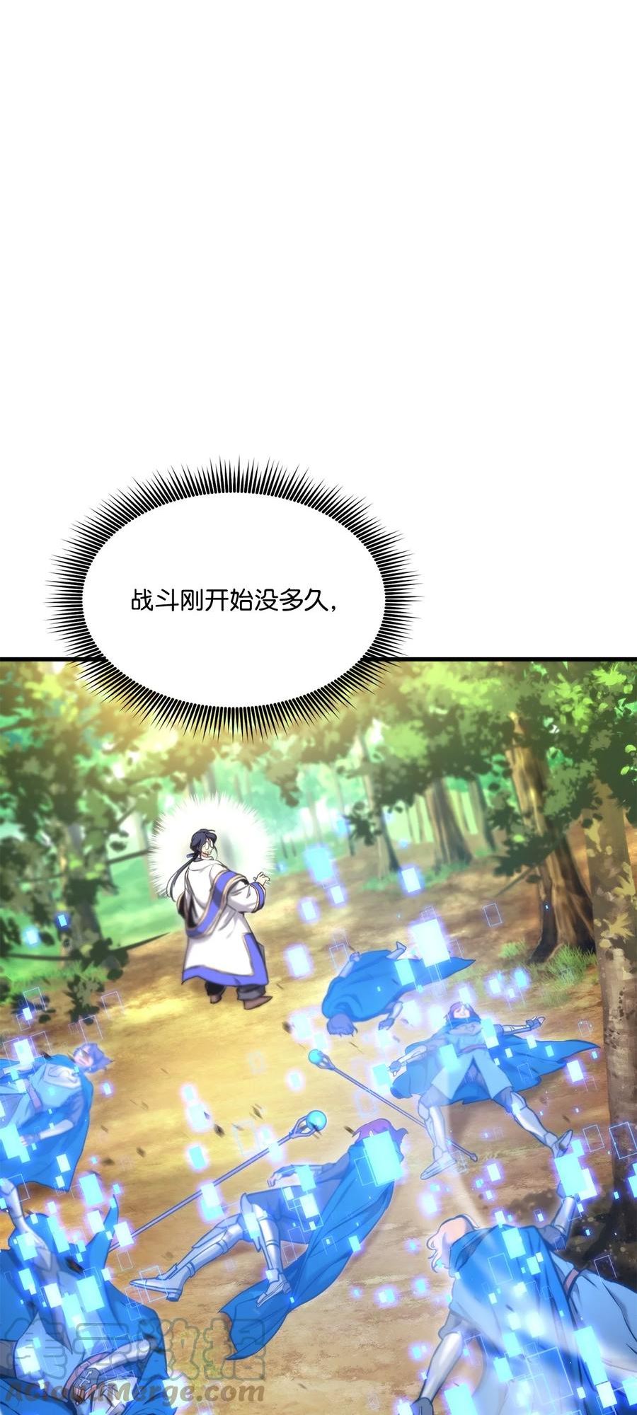 榜上玩家的归还漫画,077 正面冲突5图