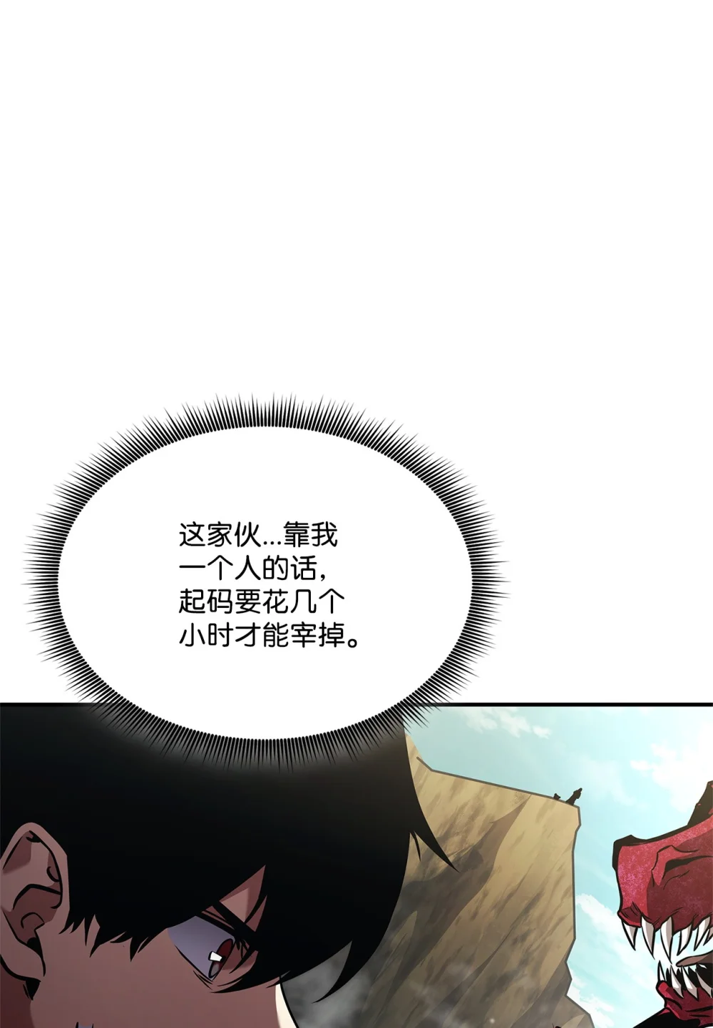 榜上玩家的归还漫画,136 龙族之威3图