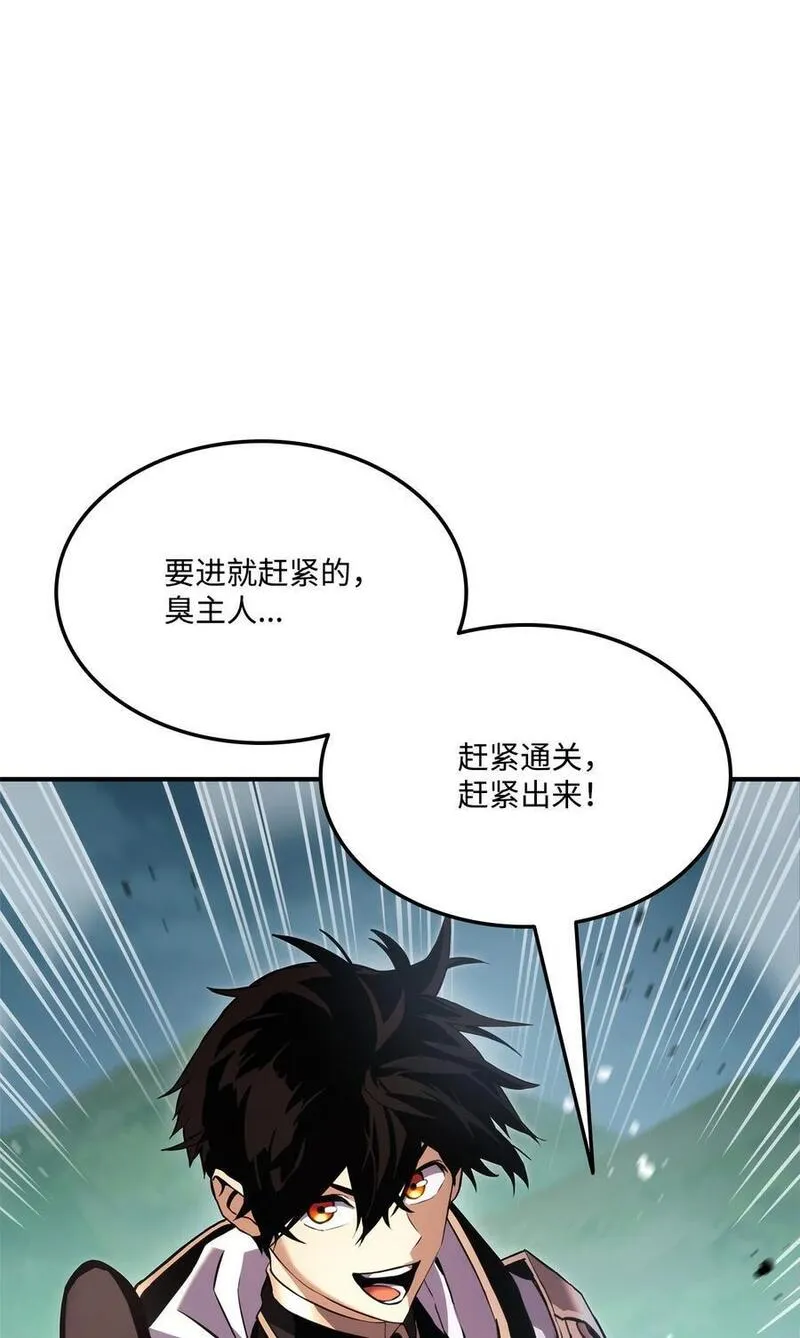 榜上玩家的归还漫画,106 刷怪3图