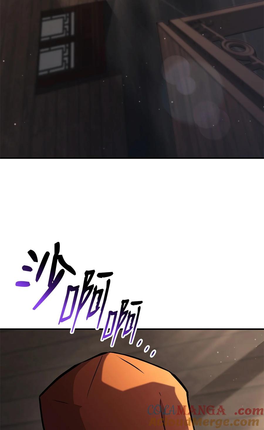 榜上玩家的归还漫画,154 大新闻1图