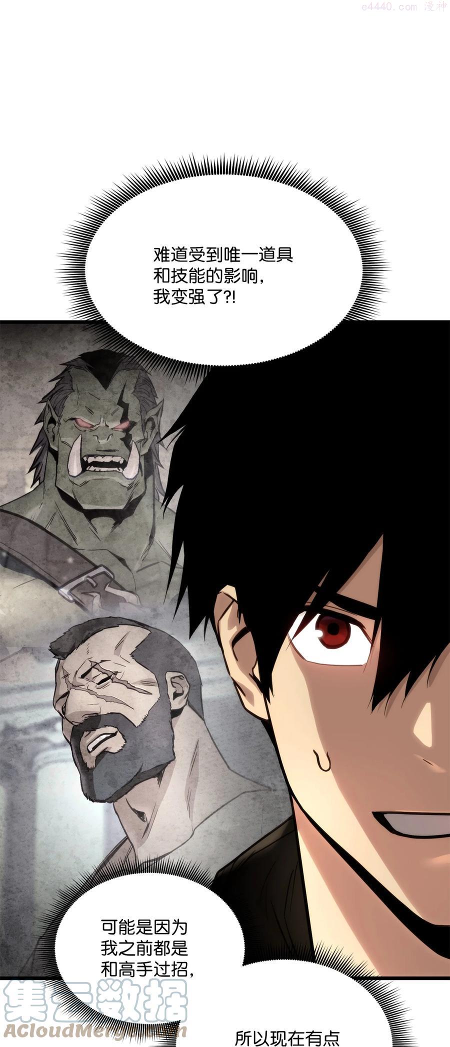 榜上玩家的归还漫画,015 准备迎战1图