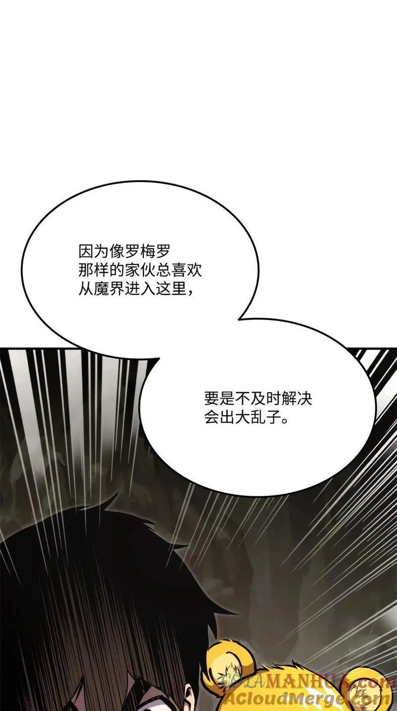 榜上玩家的归还漫画,116 魔界5图