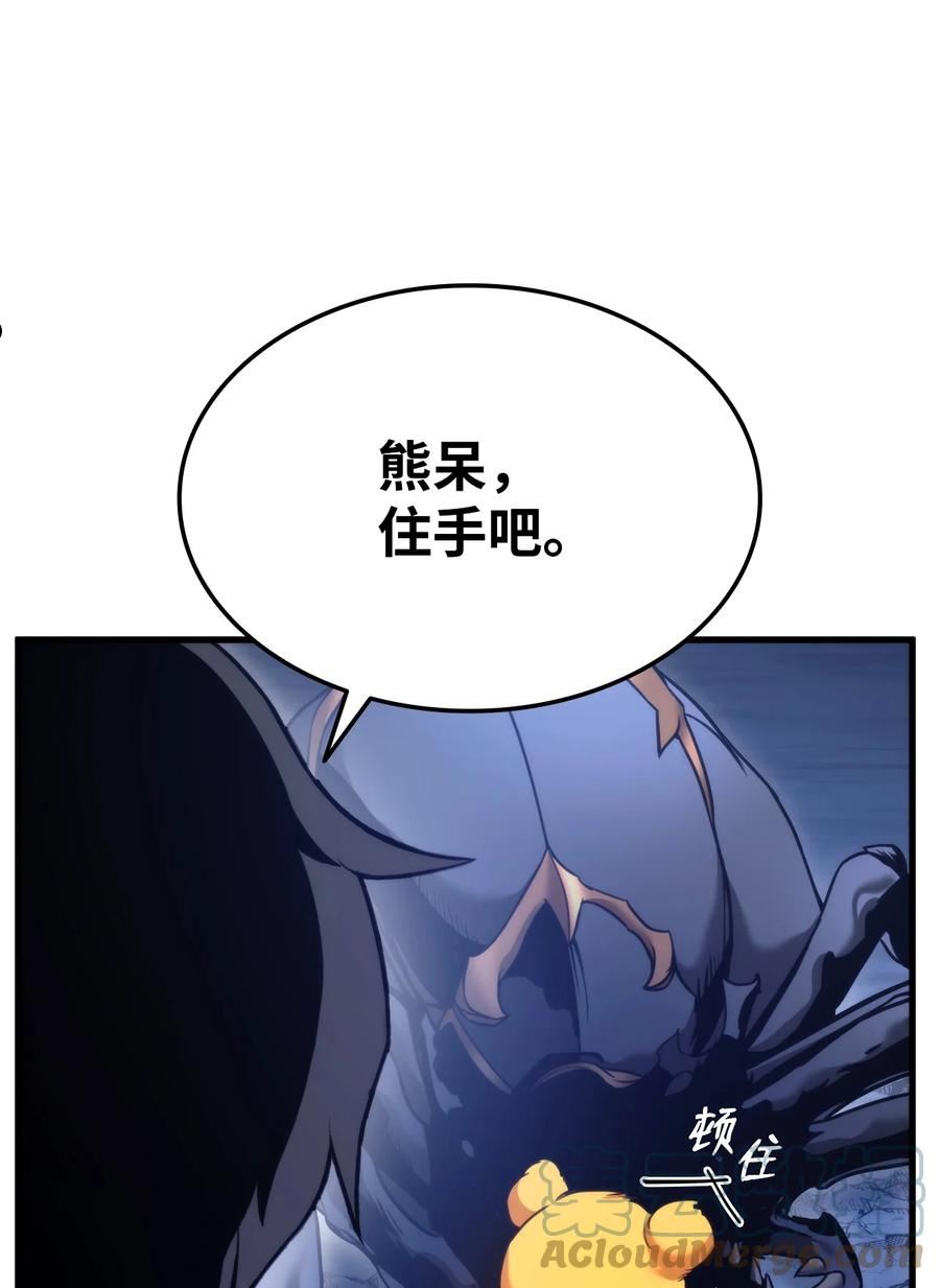 榜上玩家的归还漫画,057 五行蜘蛛5图