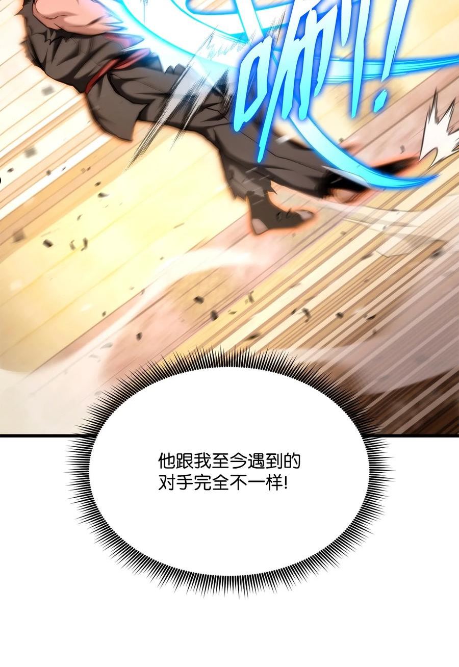 榜上玩家的归还漫画,070 脱胎换骨4图