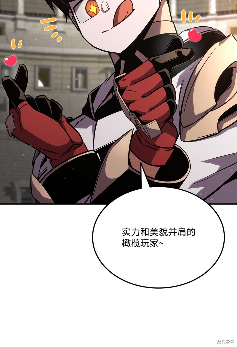 榜上玩家的归还漫画,第139话5图