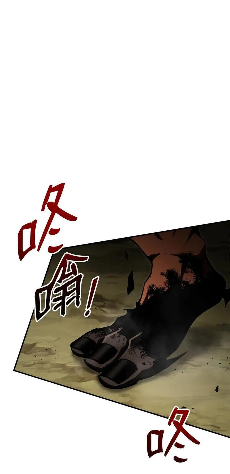 榜上玩家的归还漫画,115 人型4图