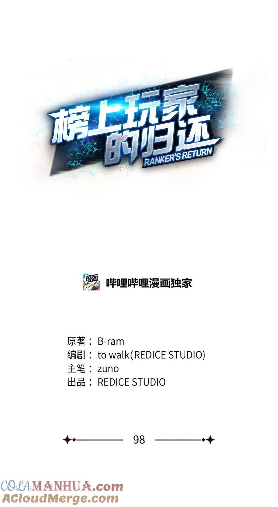 榜上玩家的归还漫画,098 拜访老友5图