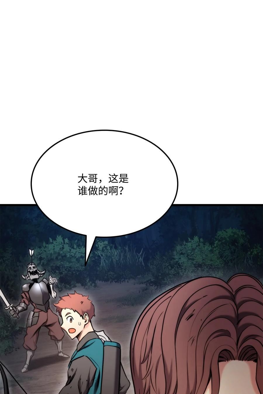 榜上玩家的归还漫画,085 扫荡叛军2图