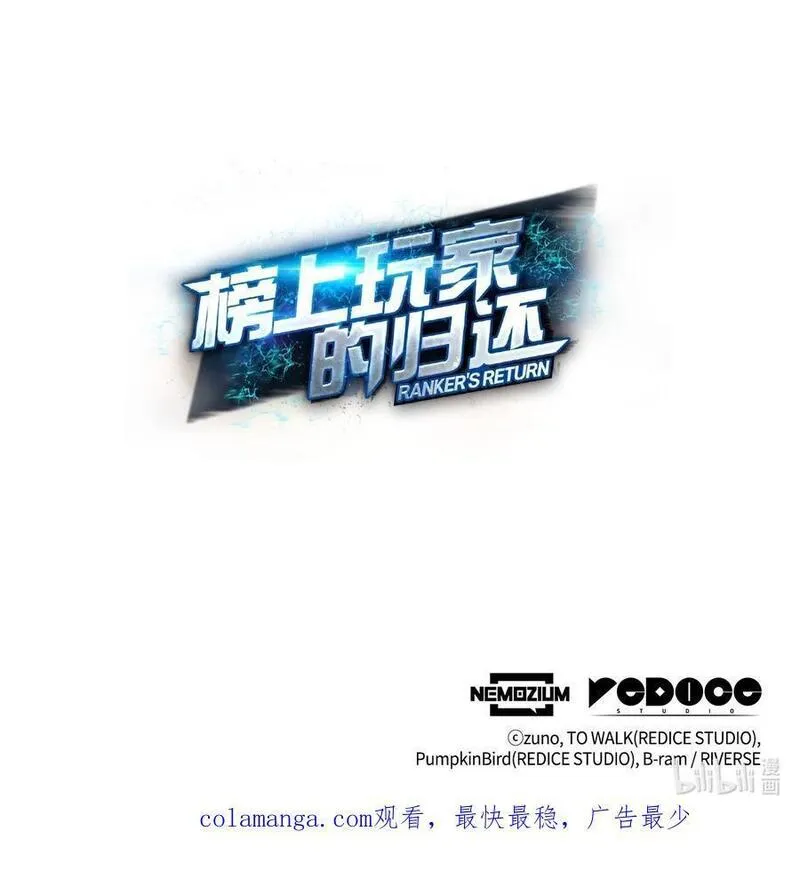 榜上玩家的归还漫画,120 不共戴天2图