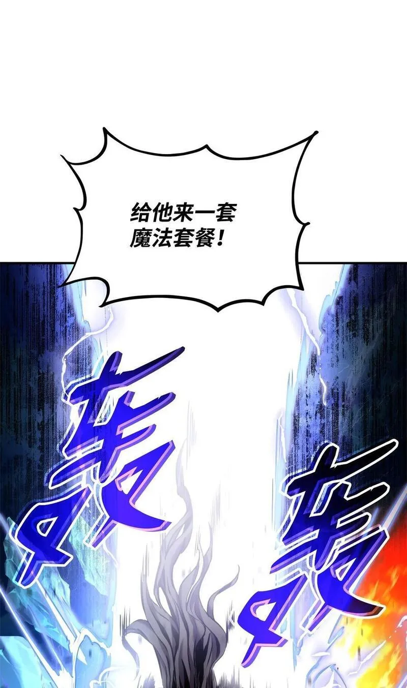 榜上玩家的归还漫画,107 转职成功4图