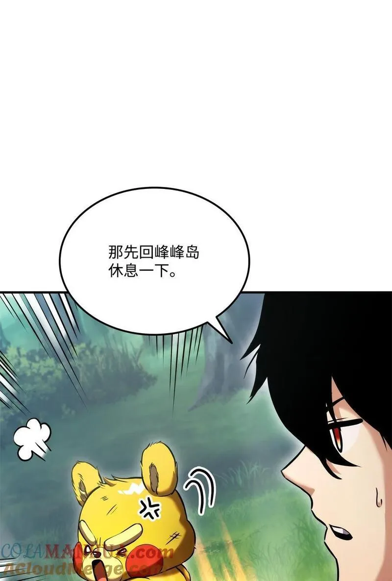 榜上玩家的归还漫画,108 语惊四座1图