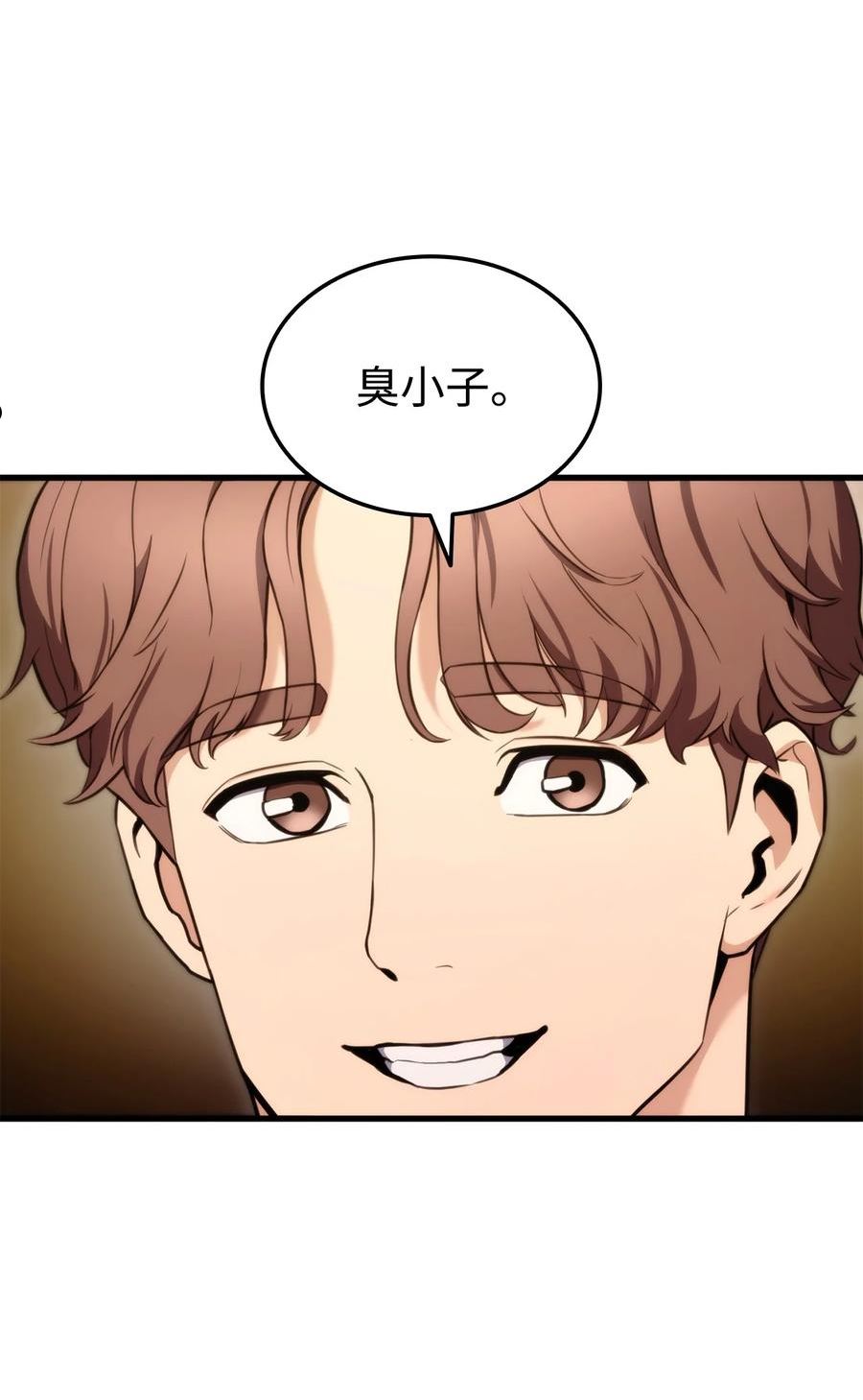 榜上玩家的归还漫画,054 虐杀3图