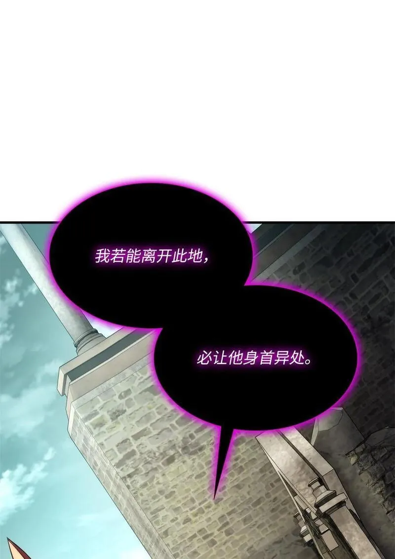 榜上玩家的归还漫画,109 真正的反派2图