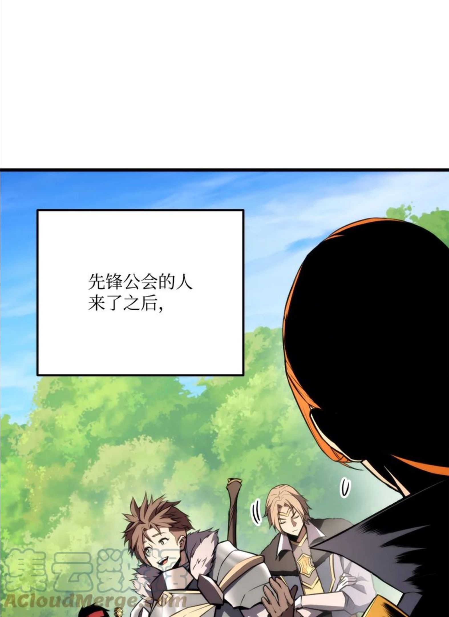 榜上玩家的归还漫画,045 开始比赛1图