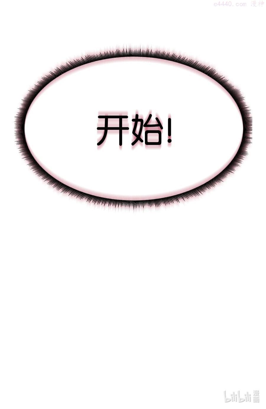 榜上玩家的归还漫画,029 利尔帕城攻城战2图